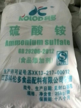 山东食品级硫酸铵