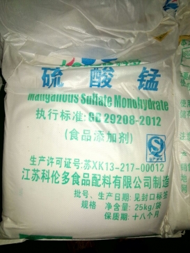 上海硫酸锰