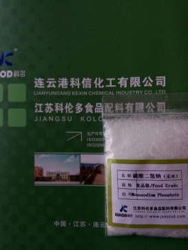 食品级磷酸二氢钠
