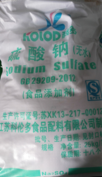 山东食品级硫酸钠