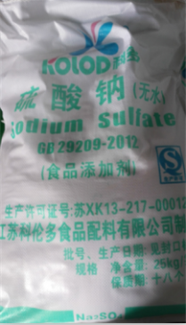 上海硫酸钠（元明粉）