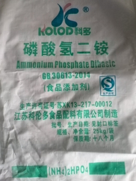 吉林食品级磷酸氢二铵