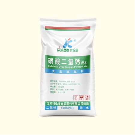 磷酸二氢钙无水