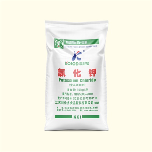 氯化钾正面1.jpg