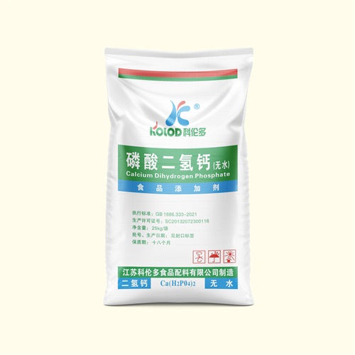 磷酸二氢钙无水正面1.jpg